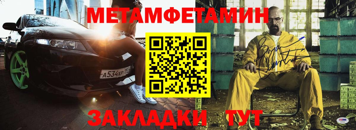 Амфетамин Славгород