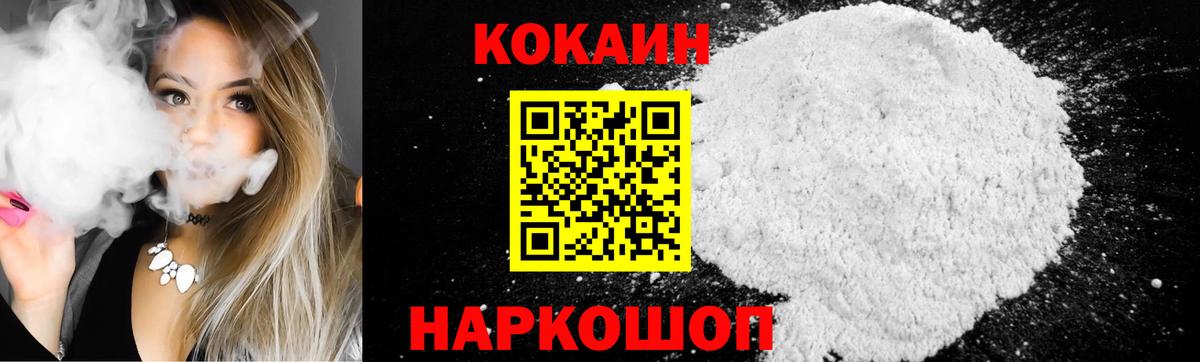 Cocaine 99% Славгород