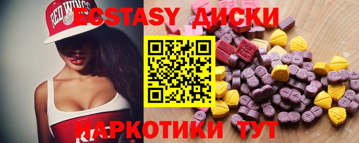 ЭКСТАЗИ 280 MDMA Славгород