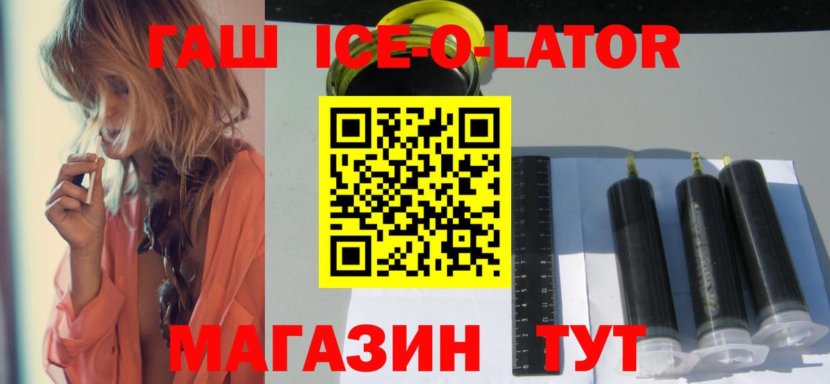 цена наркотик  Гашиш хэш  Вход с VPN  Славгород 