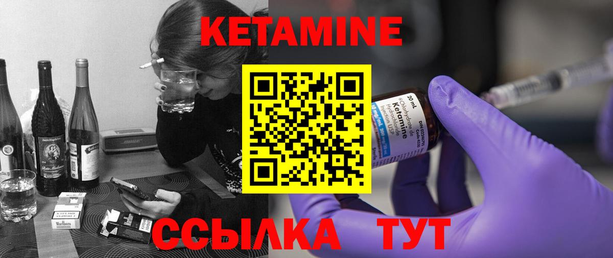 Кетамин ketamine  Кетамин ketamine  Славгород  Вход с VPN 