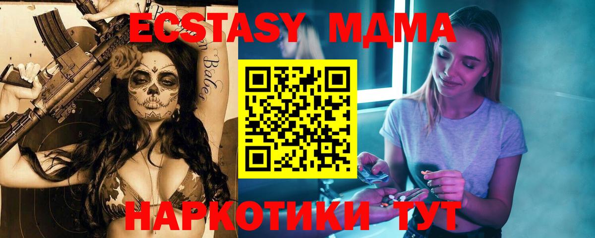 КОКАИН  NBOMe  COCAIN  Меф кристаллы  ГАШ  Гашиш  Бошки Шишки  Славгород  Вход с VPN 