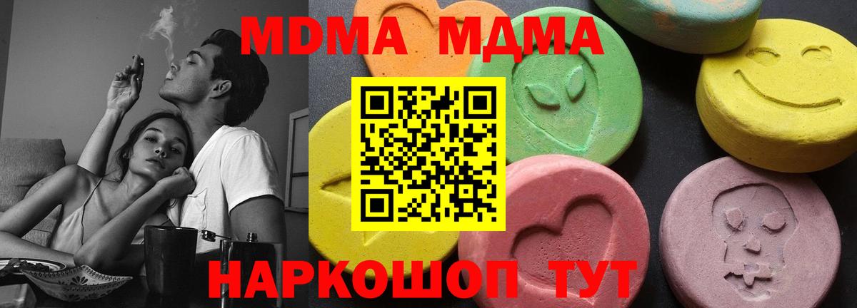 Славгород  МДМА Molly  Вход с VPN  MDMA crystal 