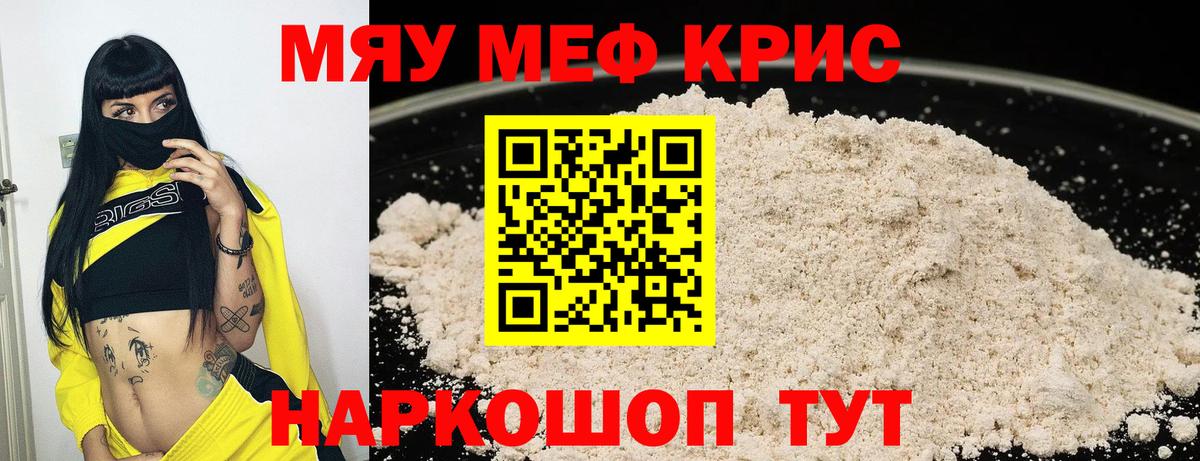 Славгород  Мефедрон  Вход с VPN  Меф кристаллы  МЕФ mephedrone 