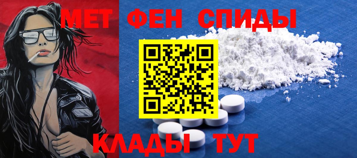 Славгород  Метамфетамин мет  Вход с VPN 
