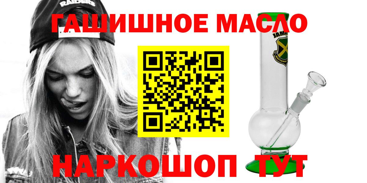 где можно купить наркотик  Дистиллят ТГК Wax  Вход с VPN  Славгород  Дистиллят ТГК THC oil 