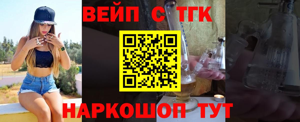 ТГК Wax Славгород